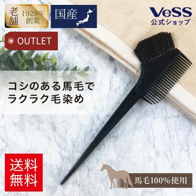 毛染めブラシのおすすめ人気商品一覧 通販 - Yahoo!ショッピング