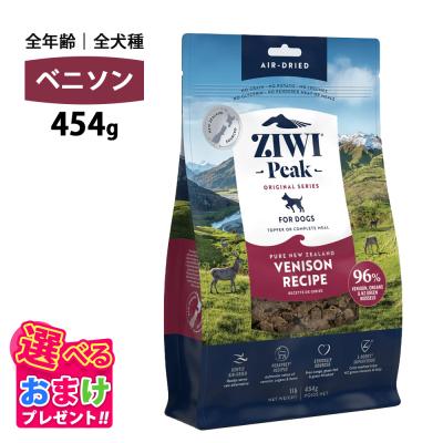 ジウィピーク ベニソンのおすすめ人気商品一覧 通販 - Yahoo!ショッピング