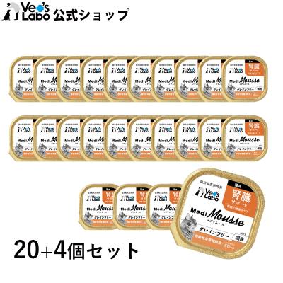 ベッツラボ　メディムース 犬用腎臓サポート 95g×48個 MediMousse メディムース 犬用 腎臓サポート | Vet's Labo