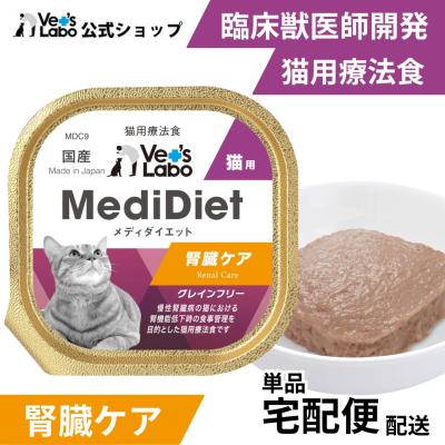 Vet's Labo online store - MediDiet メディダイエット｜Yahoo