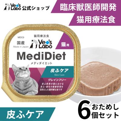 Vet's Labo online store - MediDiet メディダイエット｜Yahoo