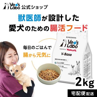 Vet's Labo online store - V-Base ブイベース｜Yahoo!ショッピング