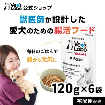 Vet's Labo online store - V-Base ブイベース｜Yahoo!ショッピング
