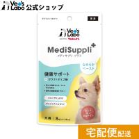 公式 メディサプリ プラス 犬用 健康サポート 6g×8本 vetslabo supported by Yakult MediSuppli+  単品 サプリメントおやつ 宅配便配送 | Vet’s Labo online store