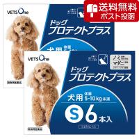 【ネコポス(同梱不可)】【2箱セット】ベッツワン ドッグプロテクトプラス 犬用 S 5kg〜10kg未満 6本 (動物用医薬品) | ベッツワン公式ストア ヤフー店