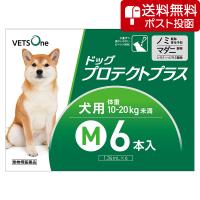 【ネコポス(同梱不可)】ベッツワン ドッグプロテクトプラス 犬用 M 10kg〜20kg未満 6本 (動物用医薬品) | ベッツワン公式ストア ヤフー店