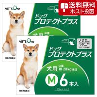 【ネコポス(同梱不可)】【2箱セット】ベッツワン ドッグプロテクトプラス 犬用 M 10kg〜20kg未満 6本 (動物用医薬品) | ベッツワン公式ストア ヤフー店