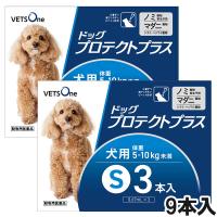 ベッツワン ドッグプロテクトプラス 犬用 S 5kg〜10kg未満 9本 (動物用医薬品) | ベッツワン公式ストア ヤフー店