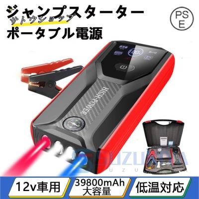 ジャンプスターターの商品一覧 通販 - Yahoo!ショッピング ジャンプスターターの商品一覧 通販 - Yahoo!ショッピング
