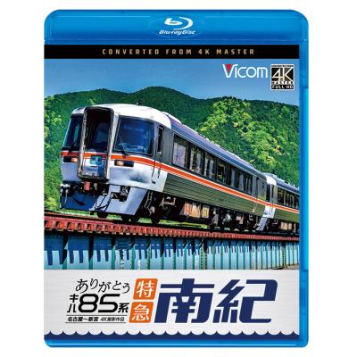 カトー キハ85 箱無し8両 カトー キハ85 箱無し8両 鉄道模型