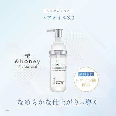＆honey 【公式】&honey アンドハニー プロフェッショナル システム