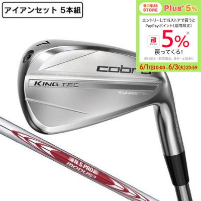 ゴルフ5 コブラ アイアンセットの商品一覧 通販 - Yahoo ゴルフ5 コブラ アイアンセットの商品一覧 通販 - Yahoo