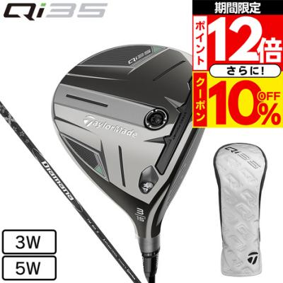 qi35 フェアウェイウッドの商品一覧 通販 - Yahoo!ショッピング qi35 フェアウェイウッドの商品一覧 通販 - Yahoo!ショッピング