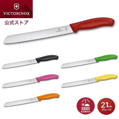 VICTORINOX パン切りナイフ｜包丁、ナイフ｜調理器具｜キッチン