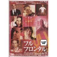 【中古】《バーゲン30》フル・フロンタル  b45292【レンタル専用DVD】 | ビデオランドミッキー