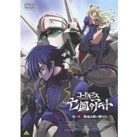 【中古】コードギアス 亡国のアキト (5巻抜け) 計4巻セットs11403／BCDR-3088-91【中古DVDレンタル専用】 | ビデオランドミッキー