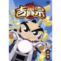 【中古】吉宗 第一巻 (ホール版)【訳あり】a1364【中古DVD】 | ビデオランドミッキー