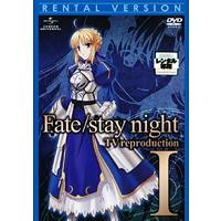 【中古】Fate/stay night TV reproduction I  b51808【レンタル専用DVD】 | ビデオランドミッキー