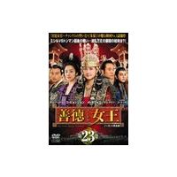 【中古】《バーゲン30》善徳女王 ノーカット完全版 Vol.23 b28972【レンタル専用DVD】 | ビデオランドミッキー