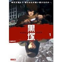 【中古】黒塚 KUROZUKA Vol.1   b31775【レンタル専用DVD】 | ビデオランドミッキー