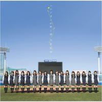 【中古】《バーゲン30》▽▽ハルジオンが咲く頃 (通常盤) / 乃木坂46  cc140【未開封CDS】 | ビデオランドミッキー