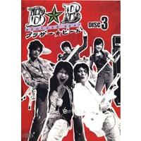 【中古】《バーゲン30》ブラザー☆ビート DISC3 b761【レンタル専用DVD】 | ビデオランドミッキー