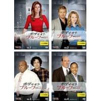 【中古】ボディ・オブ・プルーフ 死体の証言 シーズン1 全4巻セット s25115【レンタル専用DVD】 | ビデオランドミッキー