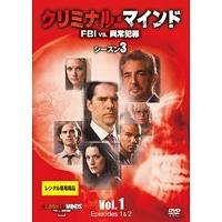 【中古】クリミナル・マインド FBI vs. 異常犯罪 シーズン3 全10巻セット【訳あり】s18959【レンタル専用DVD】 | ビデオランドミッキー