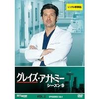 【中古】グレイズ・アナトミー シーズン9 (1巻抜け)計11巻セット s19040【レンタル専用DVD】 | ビデオランドミッキー