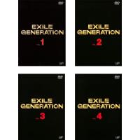 【中古】《バーゲン30》EXILE GENERATION 全4巻セット s14725【レンタル専用DVD】 | ビデオランドミッキー