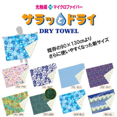 パタゴニア タオル（スポーツ用品）（色：グリーン系）のおすすめ人気