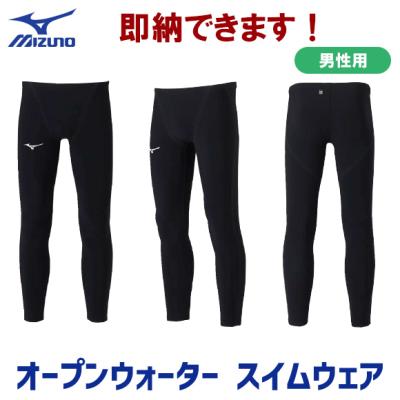 ロングスパッツ ミズノ（水泳用品） | スポーツ のおすすめ人気商品