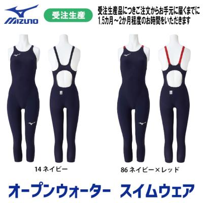 トライアスロン トライスーツ（MIZUNO／レディース水着