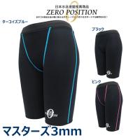 【未使用】山本化学　ゼロポジション 3ミリ浮力アシスト水着 Mサイズ 山本化学工業 ゼロポジション マスターズ3mm ユニセックス 競泳 練習用
