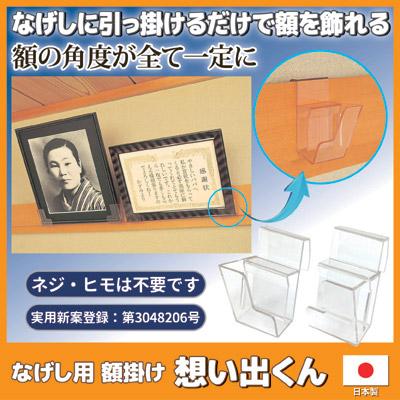 なげし用額掛けの商品一覧 通販 - Yahoo!ショッピング