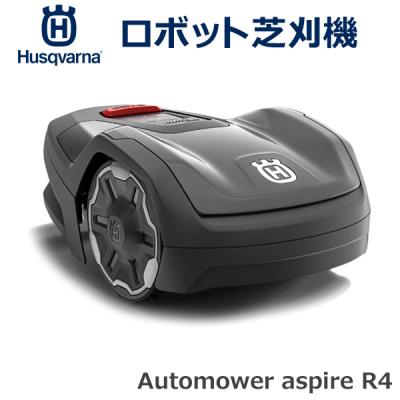automower aspire r4のおすすめ人気商品一覧 通販 - Yahoo!ショッピング