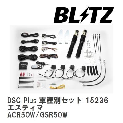 エスティマacr50w ブリッツ 車高調のおすすめ人気商品一覧 通販