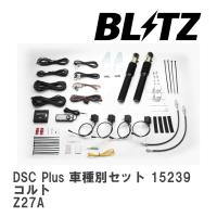 【BLITZ/ブリッツ】 DSC Plus 車種別セット ミツビシ コルト Z27A 2004/10- [15239] | ビゴラス3