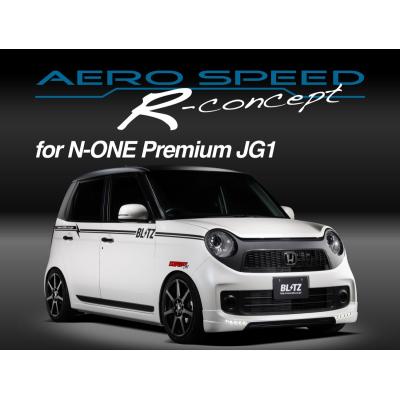 N-ONE（自動車用フロントスポイラー）｜エアロパーツ｜自動車 | 車