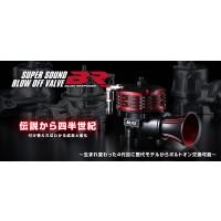 【BLITZ/ブリッツ】 ブローオフバルブ SUPER SOUND BLOW OFF VALVE BR タイプRelease ホンダ N-WGNカスタム JH3/JH4 2022/09- [70650] | ビゴラス3