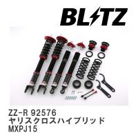 【BLITZ/ブリッツ】 車高調 ZZ-R 全長調整式 リフトアップ仕様 トヨタ ヤリスクロスハイブリッド MXPJ15 2020/08- [92576] | ビゴラス3