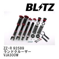【BLITZ/ブリッツ】 車高調 ZZ-R 全長調整式 サスペンションキット トヨタ ランドクルーザー VJA300W 2021/08- [92589] | ビゴラス3