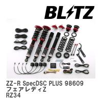 【BLITZ/ブリッツ】 車高調 DAMPER ZZ-R SpecDSC PLUS 全長調整式 電子制御 サスペンションキット フェアレディZ RZ34 2022/04- [98609] | ビゴラス3