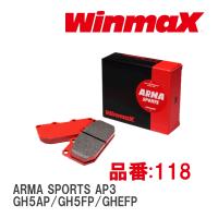 【WinmaX/ウィンマックス】 ブレーキパッド ARMA SPORTS AP3 118 リア マツダ アテンザ セダン GH5AP/GH5FP/GHEFP | ビゴラス3
