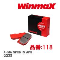 【WinmaX/ウィンマックス】 ブレーキパッド ARMA SPORTS AP3 118 リア マツダ アテンザ スポーツ GG3S | ビゴラス3