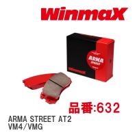 【WinmaX/ウィンマックス】 ブレーキパッド ARMA STREET AT2 632 フロント スバル レヴォーグ VM4/VMG | ビゴラス3