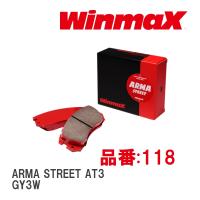 【WinmaX/ウィンマックス】 ブレーキパッド ARMA STREET AT3 118 リア マツダ アテンザスポーツワゴン GY3W | ビゴラス3