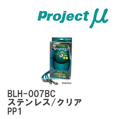 ビートpp1（ブレーキホース）｜ブレーキ｜自動車 | 車、バイク、自転車