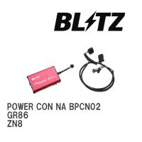 【BLITZ/ブリッツ】 POWER CON (パワコン) NA トヨタ GR86 ZN8 2021/10- 6MT [BPCN02] | ビゴラス3