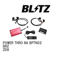 【BLITZ/ブリッツ】 スロットルコントローラー POWER THRO (パワスロ) NA スバル BRZ ZD8 2021/08- 6AT [BPTN02] | ビゴラス3
